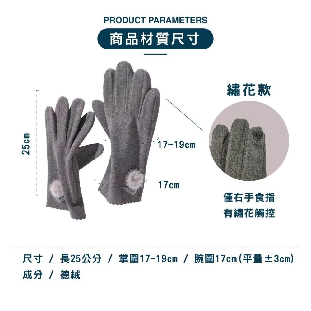 【OTOBAI】 德絨翻指觸控保暖手套 指掀式觸控 保暖材質 冬季騎車 防紫外線 翻指觸控 5色任選 抗UV外送 機車-細節圖9