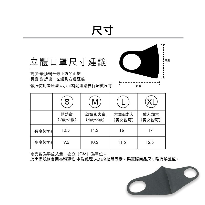 【OTOBAI】3D立體口罩 MIT防潑涼感 兒童 男女適用 可水洗 抗uv 防塵 預防懸浮微粒 立體三層-細節圖5