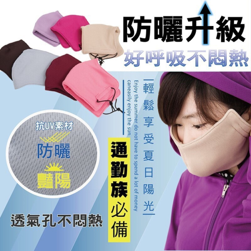 【OTOBAI】 防潑水抗UV吸濕排汗大尖口罩 XU910 MIT 台灣製造 騎車口罩 尖嘴口罩 防塵 防曬