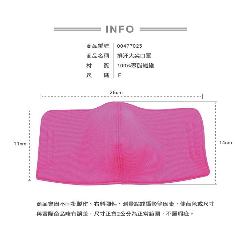 【OTOBAI】 防潑水抗UV吸濕排汗大尖口罩 XU910 MIT 台灣製造 騎車口罩 尖嘴口罩 防塵 防曬-細節圖9