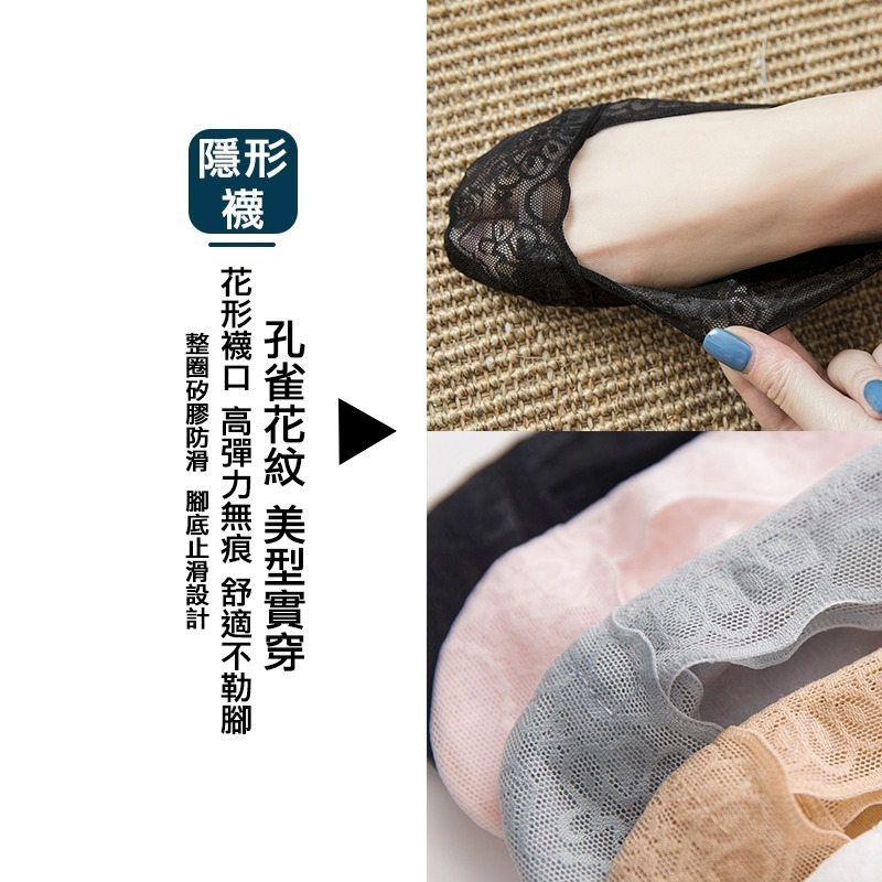 【OTOBAI】 蕾絲襪 隱形襪 冰絲襪 腳板襪 腳板隱形襪 女襪 防滑襪 蕾絲 腳板襪 淺口襪 孔雀紋 NS001-細節圖2
