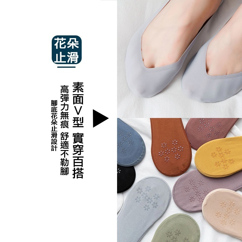 【OTOBAI】 蕾絲襪 隱形襪 冰絲襪 腳板襪 腳板隱形襪 女襪 防滑襪 淺口襪 V型 高跟鞋 NS003-細節圖2