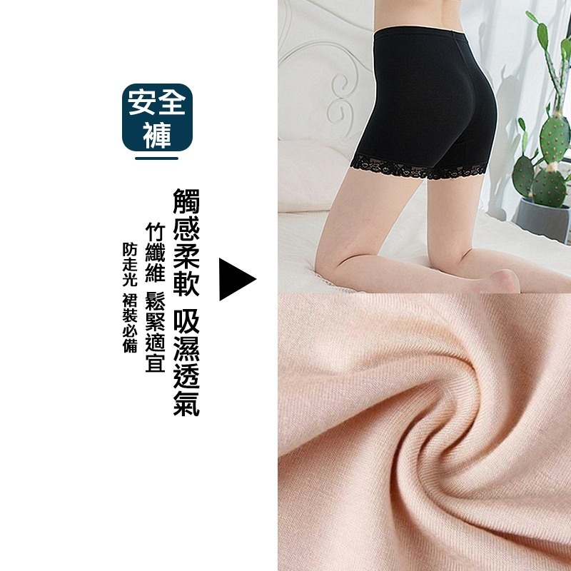 【OTOBAI】 蕾絲安全褲 防走光 打底褲 四角褲 一般碼/大尺碼 竹纖維 三色可選 黑色 膚色 白色 竹纖維-細節圖2