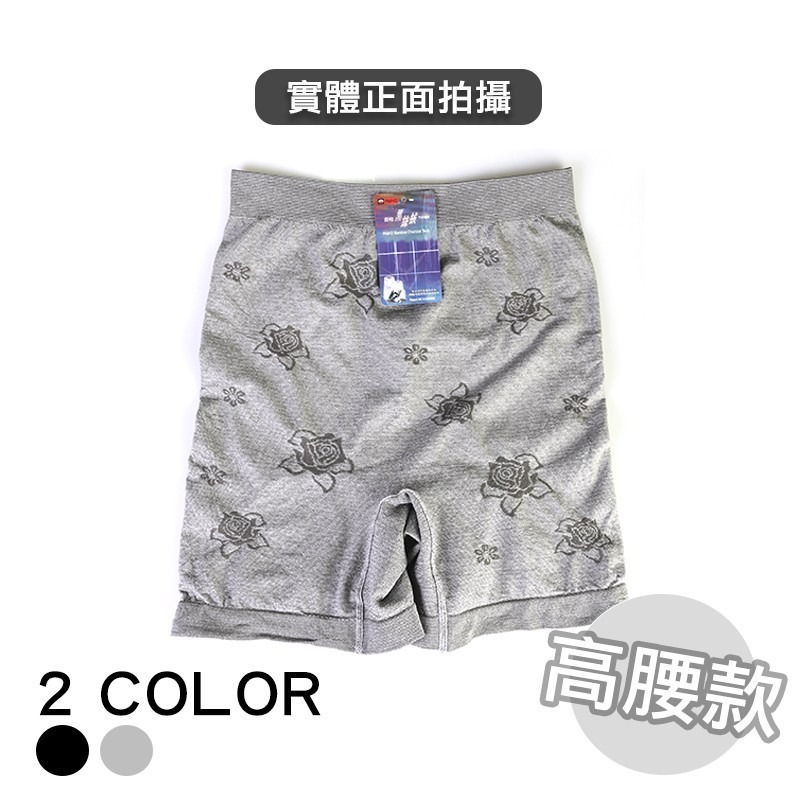 【OTOBAI】 無縫四角褲 竹炭內褲 除臭內褲 竹炭女款四角褲 低腰四角褲 中腰四角褲 高腰四角褲 台製-細節圖6