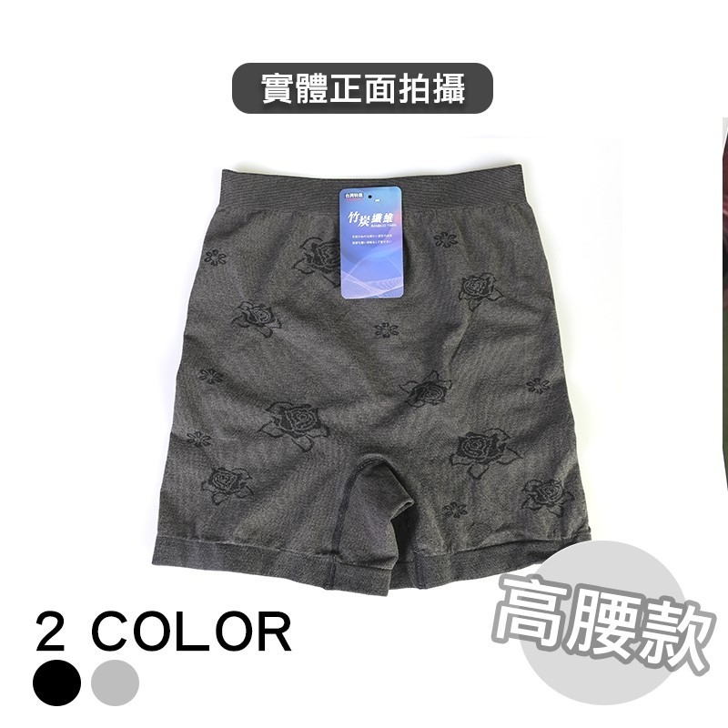 【OTOBAI】 無縫四角褲 竹炭內褲 除臭內褲 竹炭女款四角褲 低腰四角褲 中腰四角褲 高腰四角褲 台製-細節圖7