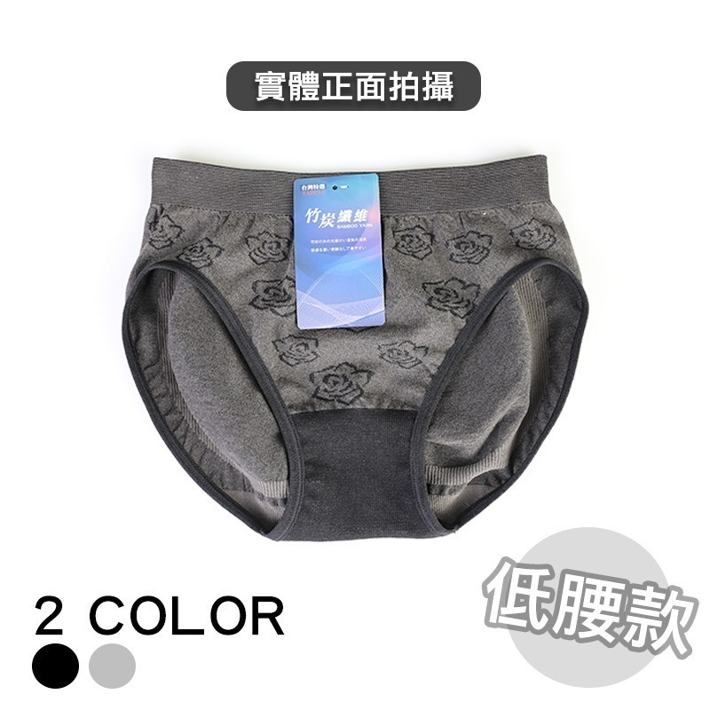 【OTOBAI】無縫內褲 竹炭內褲 除臭內褲  女款三角褲 低腰三角褲 中腰高腰三角褲 竹炭內褲  台製-細節圖4
