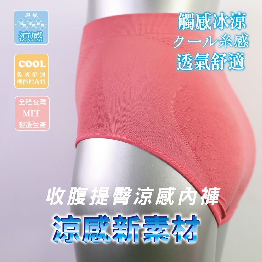 【OTOBAI】冰絲內褲 無縫內褲 無縫涼感中高腰 女三角內褲 MR-P029 台灣製造 涼感內褲 透氣內褲 機能內褲-細節圖5