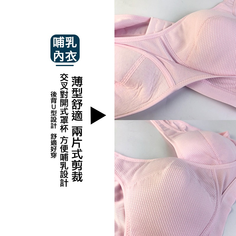 【OTOBAI】 哺乳內衣 MIT 台灣製造 無鋼圈內衣 外翻設計 透氣睡眠內衣 四色可選 32-42可選-細節圖2