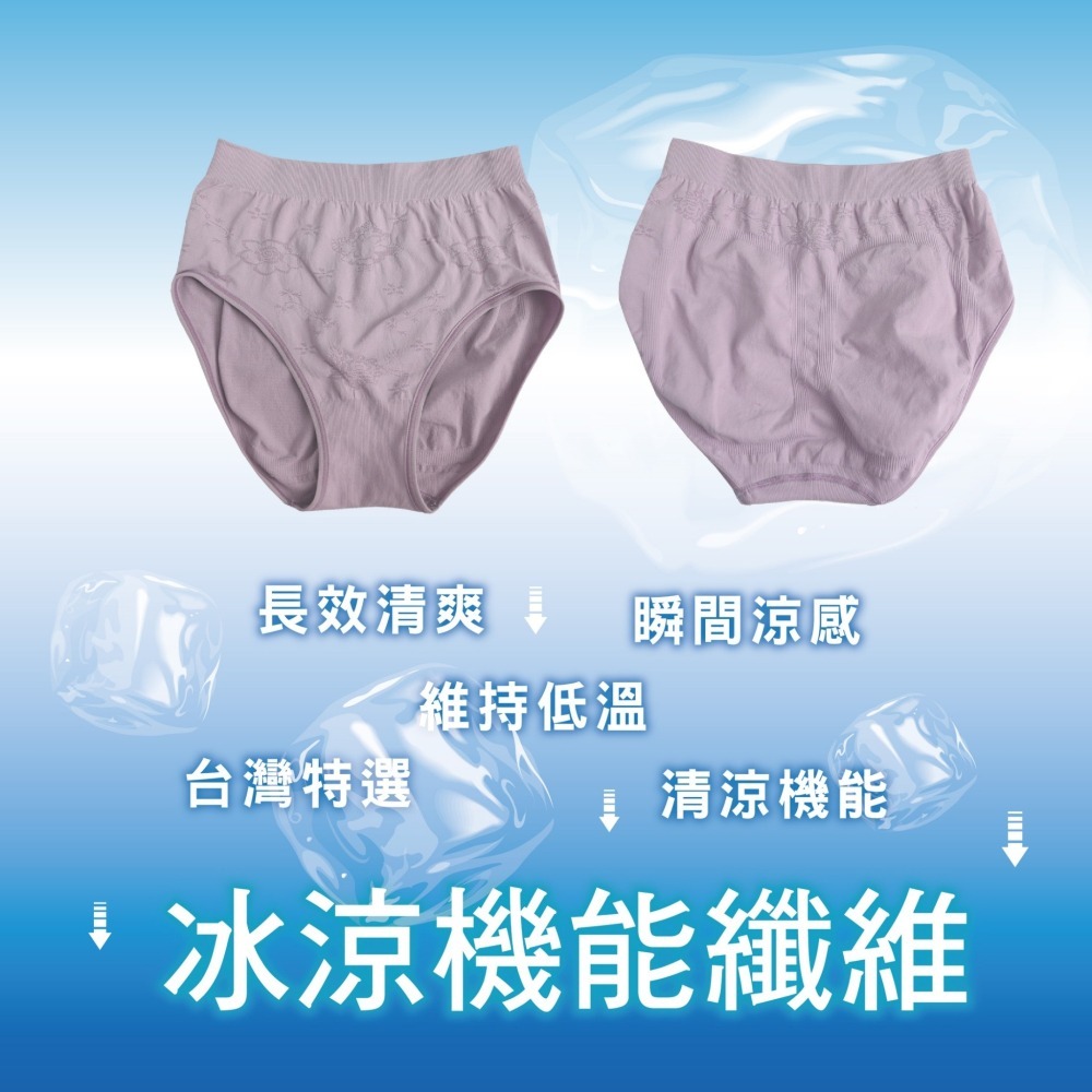 【OTOBAI】 低腰涼感女三角內褲 MR-P027 女生內褲 MIT台灣製造 涼感內褲 透氣 機能內褲 女生內著-細節圖5