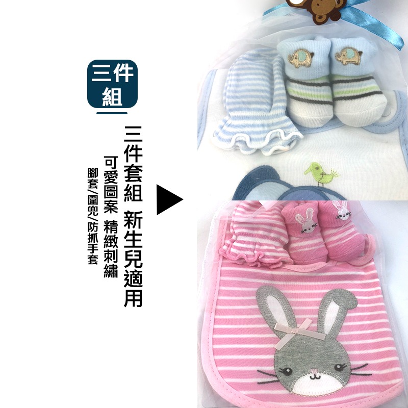 【OTOBAI】 新生兒三件式套組 寶寶圍兜 防抓手套 腳套 可愛圖案 送禮 嬰幼兒 寶寶 Baby-細節圖2