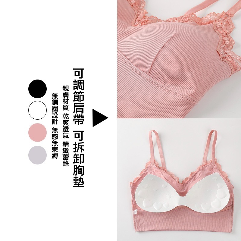 【OTOBAI】 素面細肩蕾絲 C8836 內搭 女生配件 一般碼/加大碼 素面款 無鋼圈內衣Built-in Bra-細節圖2