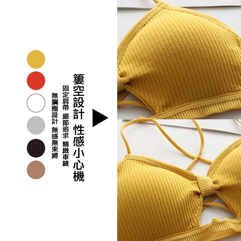 【OTOBAI】 細肩簍空款小可愛 C20194 內搭 女生配件 素面款 6色 無鋼圈內衣 Built-in Bra-細節圖3