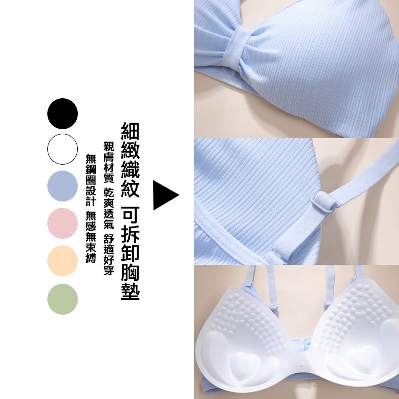 【OTOBAI】 蝴蝶結織紋小可愛 C8807 內搭 女生配件 6色可選 無鋼圈 小可愛內搭 Built-in Bra-細節圖2