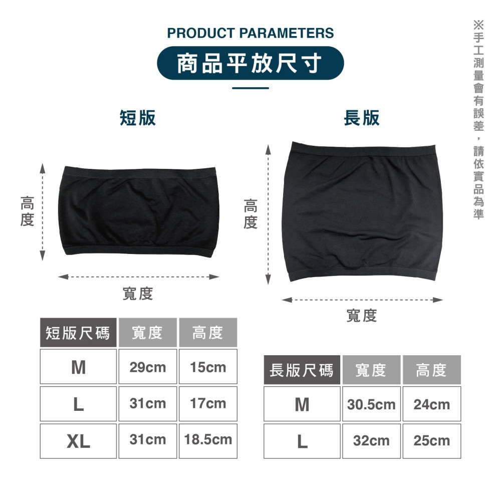 【OTOBAI】 小可愛 平口小可愛  無縫小可愛 平口背心 防走光 透氣背心 貼身小可愛 C001-細節圖4