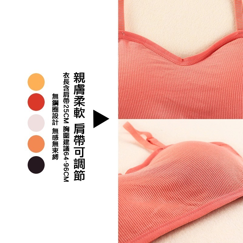 【OTOBAI】 細肩基本款小可愛 C20195 內搭 女生配件 素面款 無鋼圈內衣 Built-in Bra-細節圖2