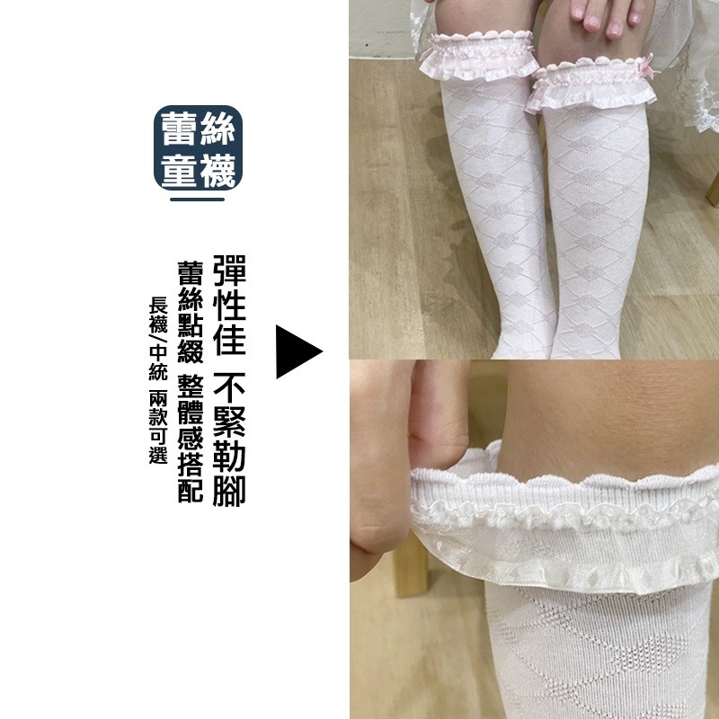 【OTOBAI】童蕾絲襪 童花邊襪 兒童蕾絲襪 兒童花邊襪蕾絲童襪 童襪 公主襪 蕾絲童襪 女童襪 女童花邊襪 長襪-細節圖2