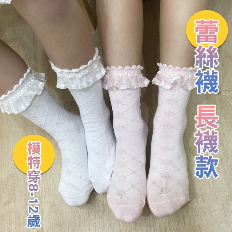 【OTOBAI】童蕾絲襪 童花邊襪 兒童蕾絲襪 兒童花邊襪蕾絲童襪 童襪 公主襪 蕾絲童襪 女童襪 女童花邊襪 長襪-細節圖3