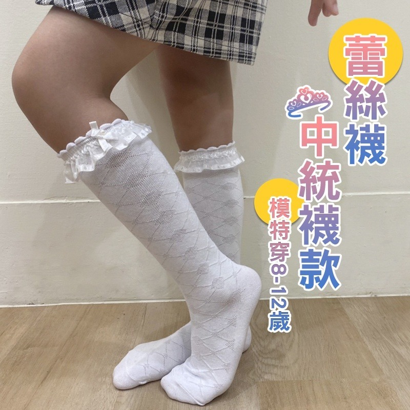 【OTOBAI】童蕾絲襪 童花邊襪 兒童蕾絲襪 兒童花邊襪蕾絲童襪 童襪 公主襪 蕾絲童襪 女童襪 女童花邊襪 長襪-細節圖4
