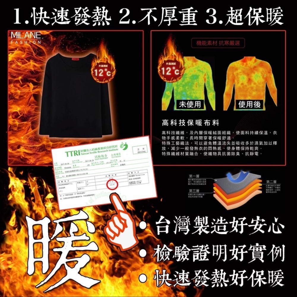 【OTOBAI】 激暖男款發熱衣 AS-93883 男款圓領 快速升溫 台灣製造 升溫12度 MIT台灣製造 熱銷-細節圖2