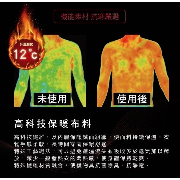 【OTOBAI】 激暖女款發熱衣 AS-93883  女款圓領 升溫12度 MIT台灣製造 檢測報告 冬季必備保暖-細節圖4