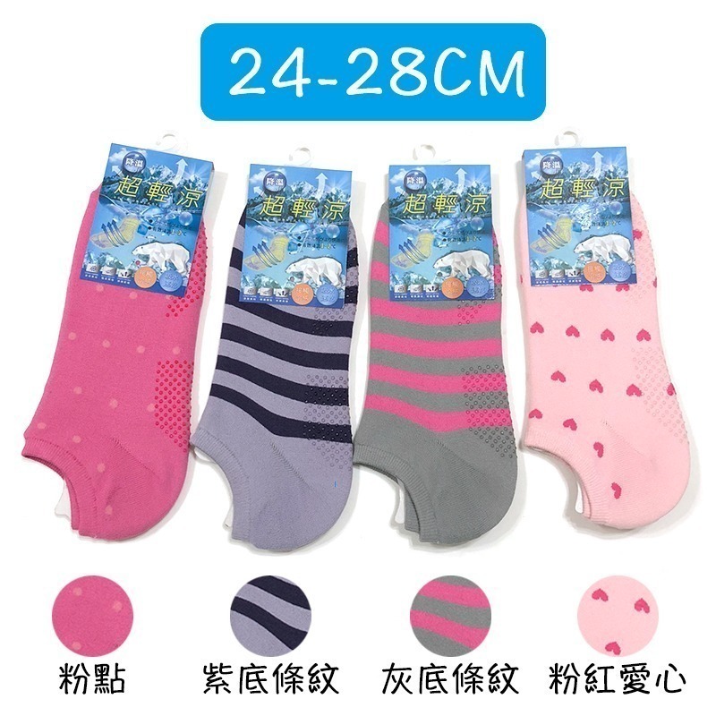 【OTOBAI】襪子 船型襪 隱形襪 短襪 涼感 防滑 止滑襪 女襪 透氣 瑜珈襪 彈性襪 涼感襪 帆船襪 踝襪 少女襪-細節圖5
