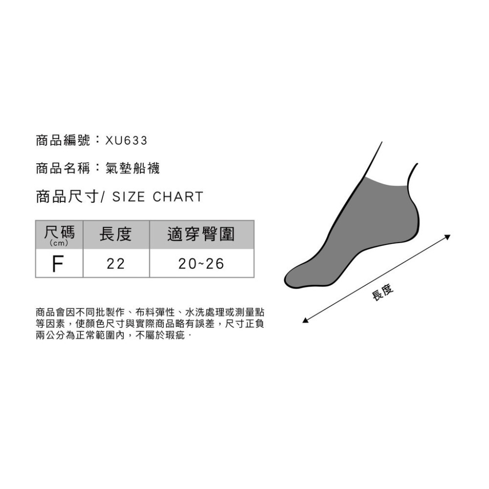 【OTOBAI】船襪 學生襪 氣墊襪 素色氣墊船襪 毛巾襪 黑襪 氣墊毛巾襪 台灣製造 運動襪 XU-633-細節圖9