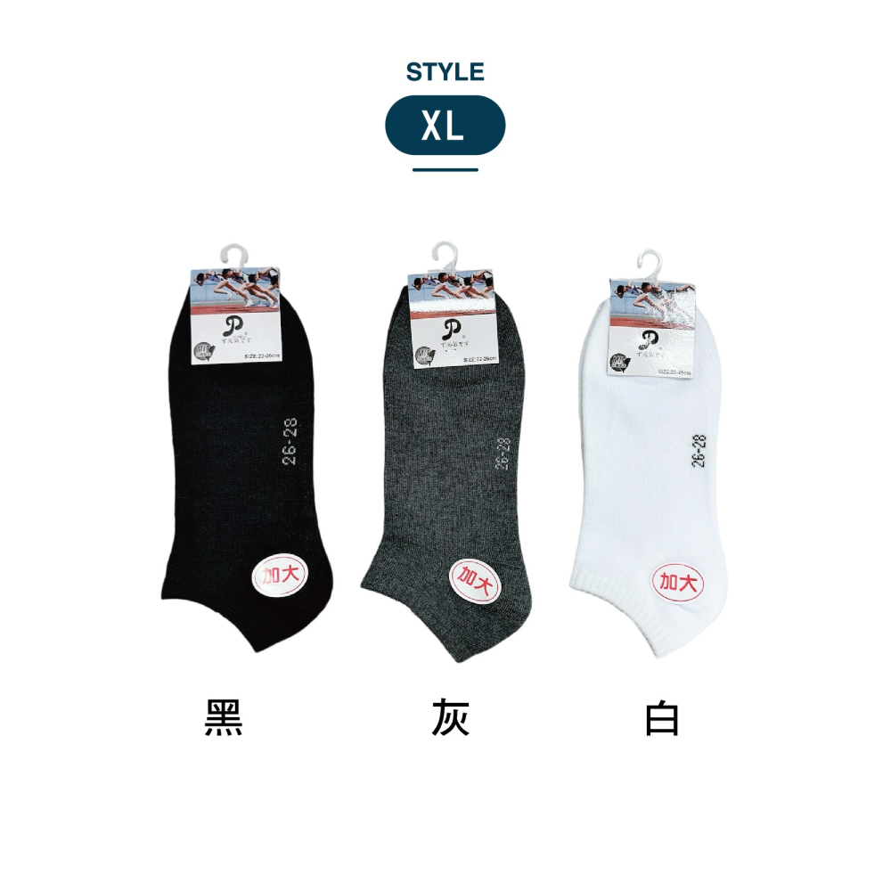 【OTOBAI】 船襪 帆布鞋襪 隱型襪 XU623-1 黑 深灰 白 共三色 學生襪 布鞋 球鞋 襪子 台灣製造-細節圖11