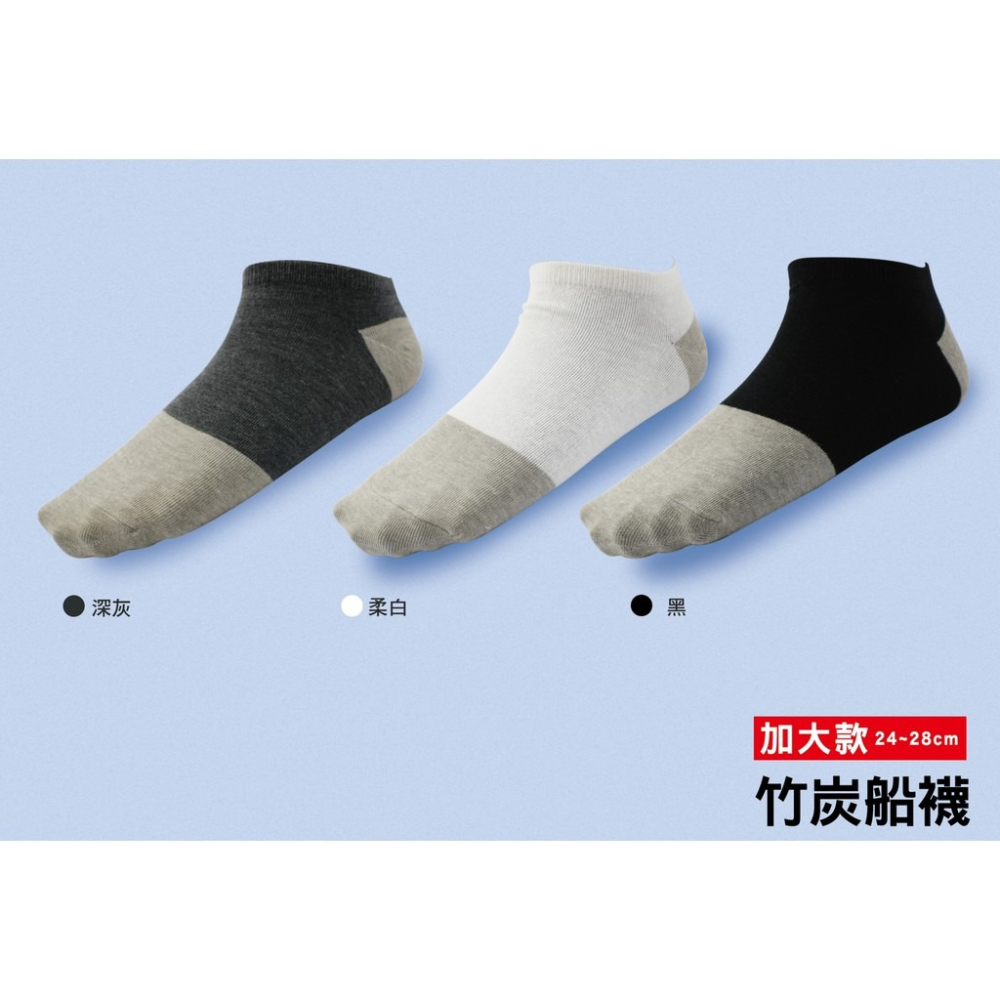 【OTOBAI】 200針棉竹炭船襪 XU311-4 短襪 除臭襪 24~28cm 加大款 加大竹炭襪 竹炭襪 炭纖維-細節圖4