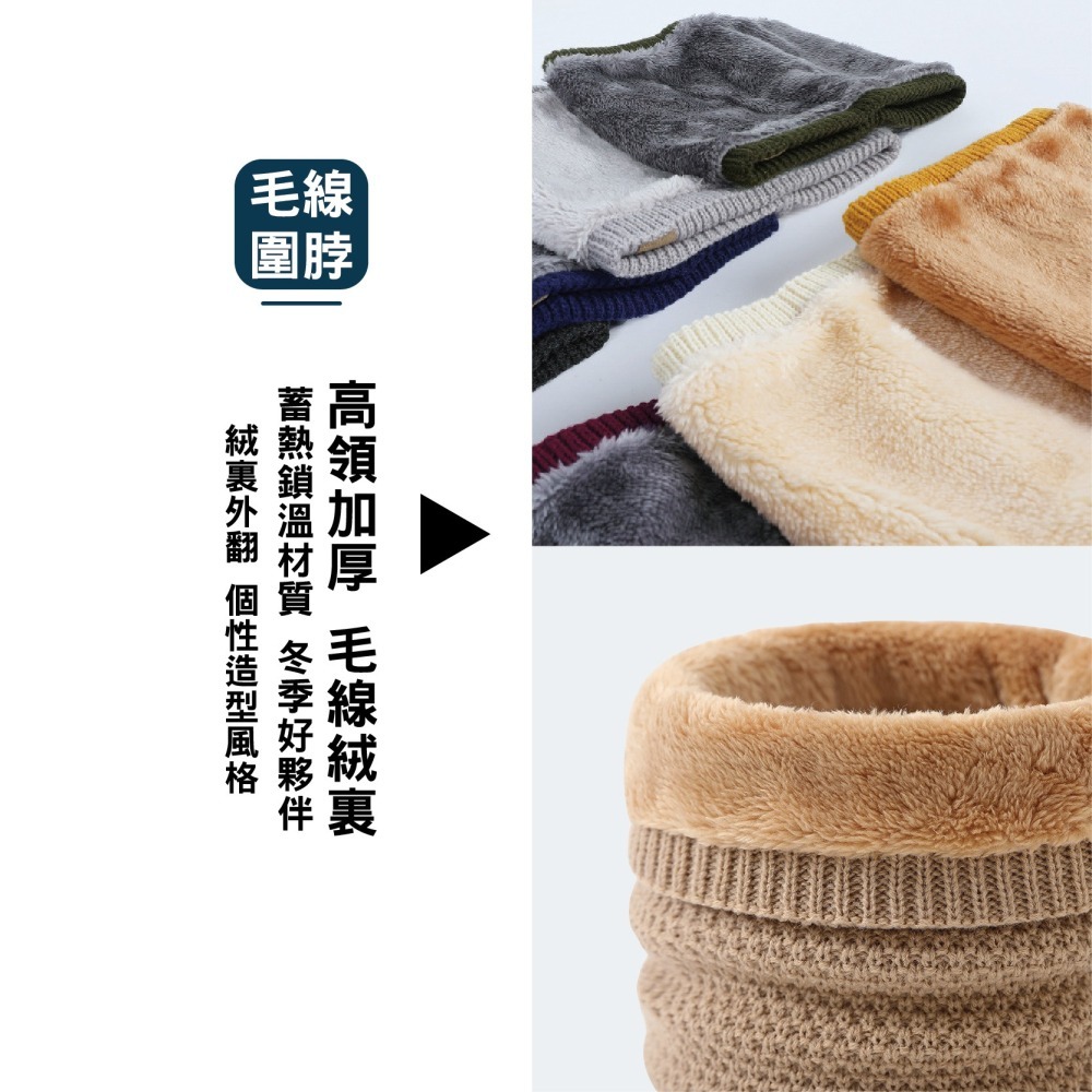【OTOBAI】圍巾 圍脖 脖套 毛線圍巾 保暖圍脖 頸套 針織圍巾 護脖 保暖圍巾  針織圍脖 冬天圍脖 防風圍脖-細節圖3