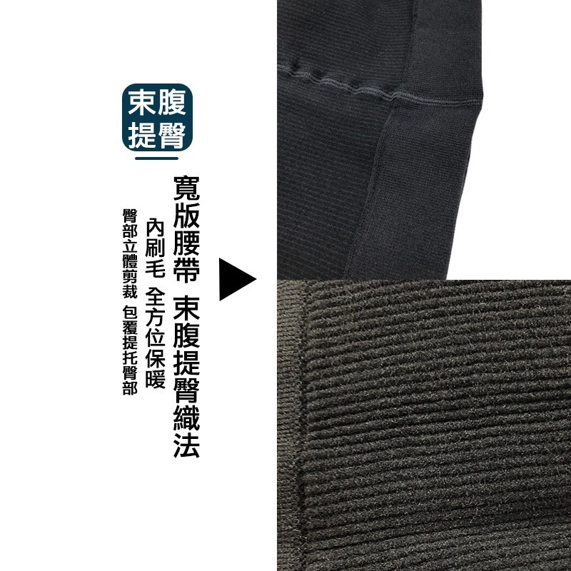 【OTOBAI】  刷毛褲  刷毛褲襪 保暖褲襪 刷毛提臀 褲襪 XU506-5B 透氣保暖 臀部立體織法 冬季保暖-細節圖2