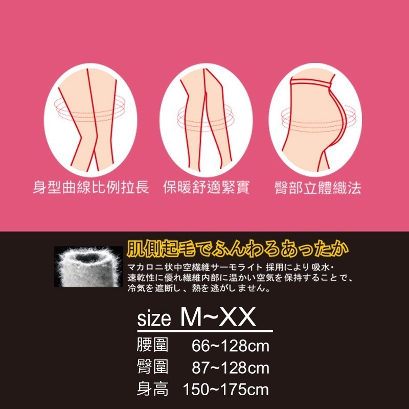 【OTOBAI】  刷毛褲  刷毛褲襪 保暖褲襪 刷毛提臀 褲襪 XU506-5B 透氣保暖 臀部立體織法 冬季保暖-細節圖3