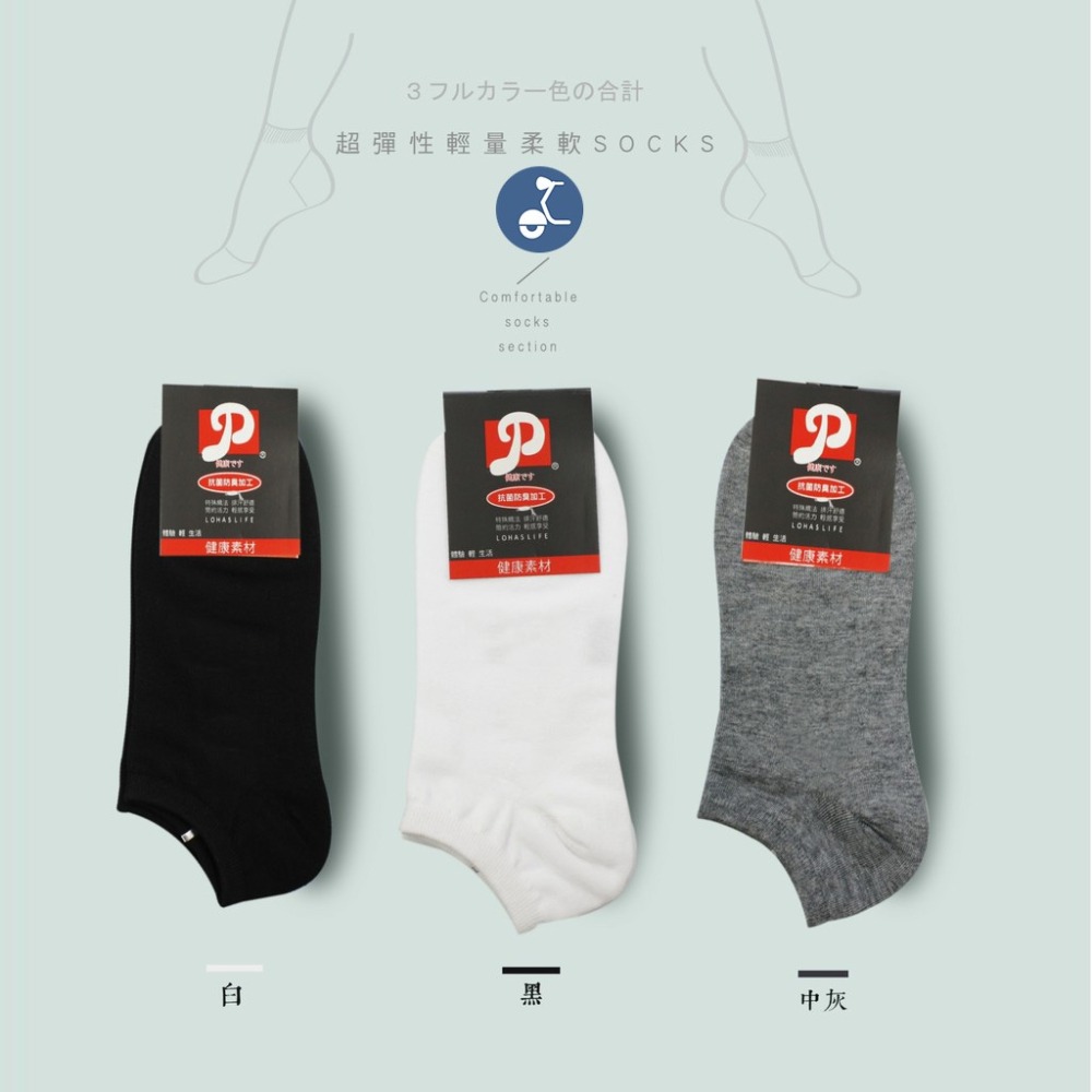 【OTOBAI】 200針棉船襪特大款 XU302-6 短筒襪 短襪 男襪 26~29cm MIT 台灣製造 透氣排汗-細節圖2