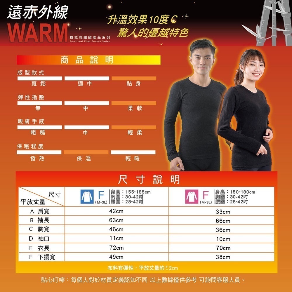 【OTOBAI】 發熱衣套裝 蓄熱保暖衣 發熱衣 升溫10度 保溫衣 發熱 男女款 圓領 刷毛 無刷毛-細節圖6