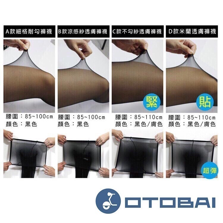 【OTOBAI】絲襪 透膚絲襪 米蘭絲襪 透膚款 耐勾款 防曬款 6雙一組-細節圖3