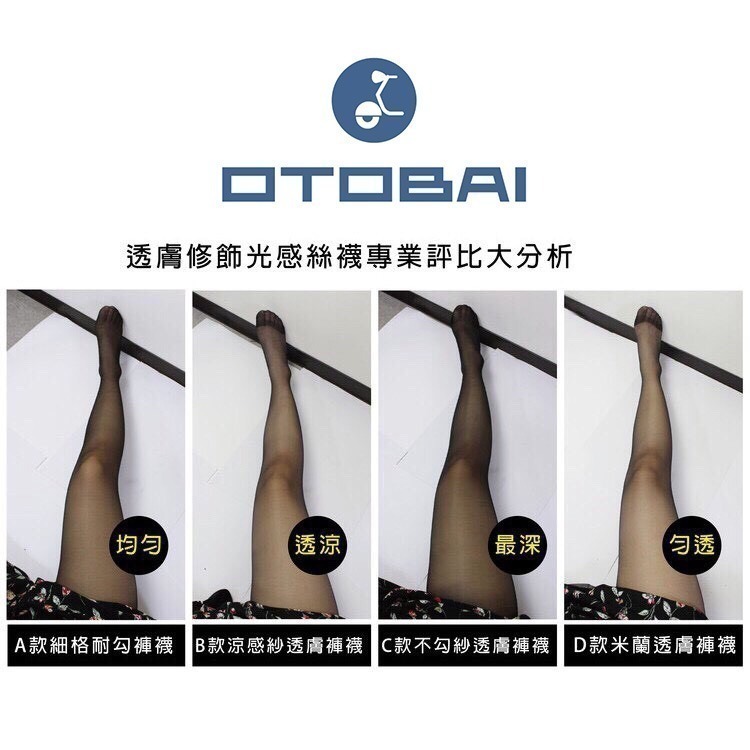 【OTOBAI】絲襪 透膚絲襪 米蘭絲襪 透膚款 耐勾款 防曬款 6雙一組-細節圖4