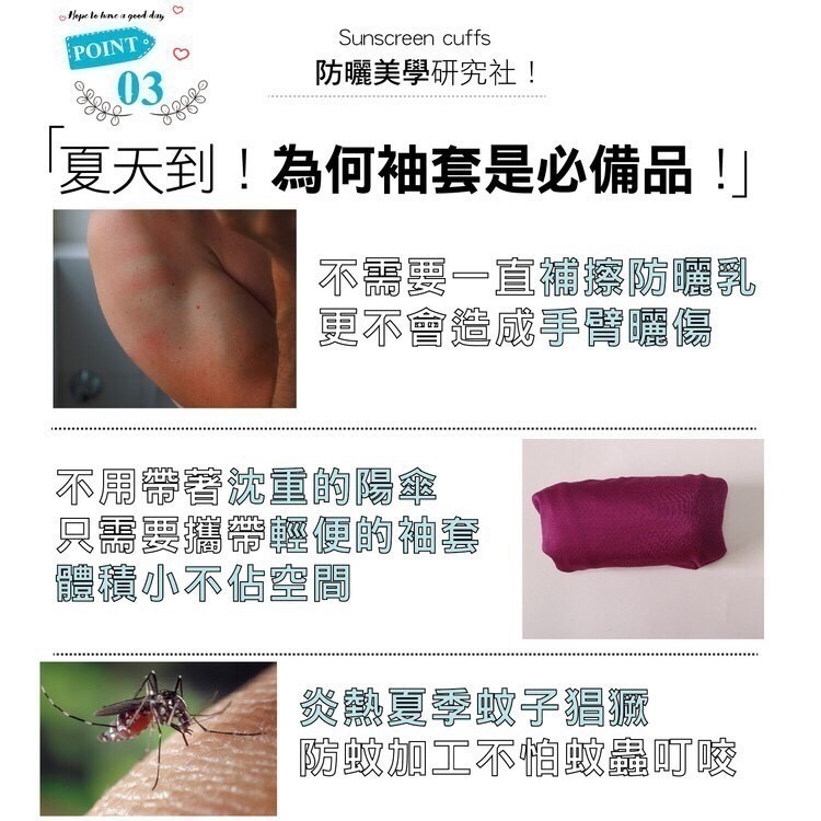 【限時購】OTOBAI 防蚊涼感布袖套手盤款 冰絲袖套 台製 運動跑步 登山 防蚊 防曬袖套 一般 加長 CL8322-細節圖7
