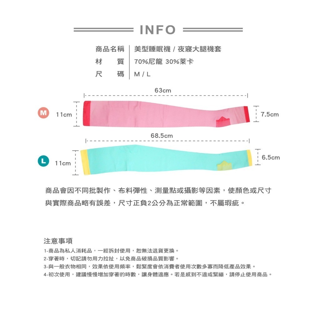 【OTOBAI】睡眠襪 壓力襪 大腿襪 踩腳襪 長襪 小腿襪 加壓襪 襪子 女襪-細節圖5