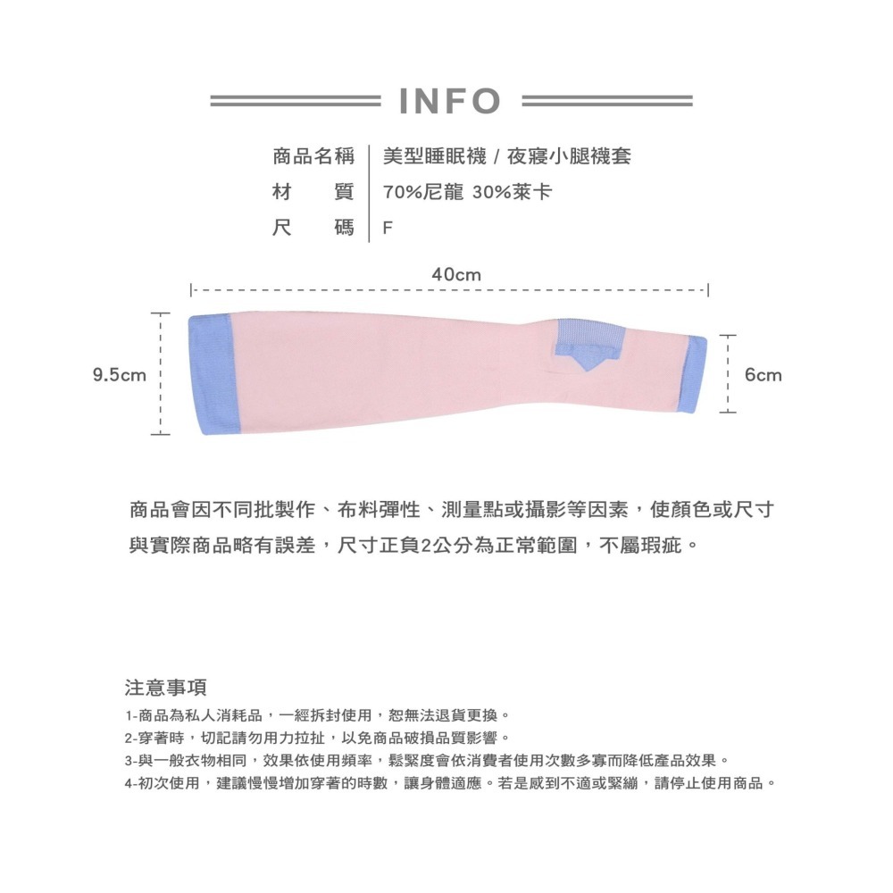 【OTOBAI】 小腿套襪  夜寢小腿進階加強睡眠襪套 240D 懶人魔法 瘦身 雕塑 小腿襪 壓力襪 小腿-細節圖6