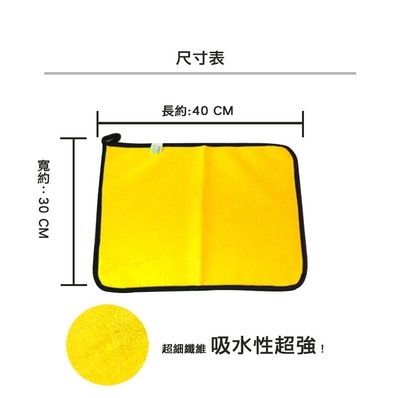 【OTOBAI】 可掛抹布  專業洗車毛巾 抹布 清潔布 抹布 毛巾 雙色珊瑚絨擦拭巾 雙色珊瑚絨抹布 R0001-細節圖3