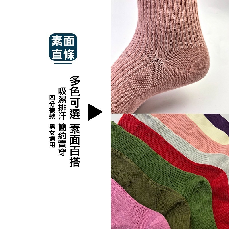 【OTOBAI】 長統襪 素面直條四分襪 羅紋襪 長統襪 襪子 台灣製造 社頭襪子 襪子 長襪 黑襪 西裝襪-細節圖2