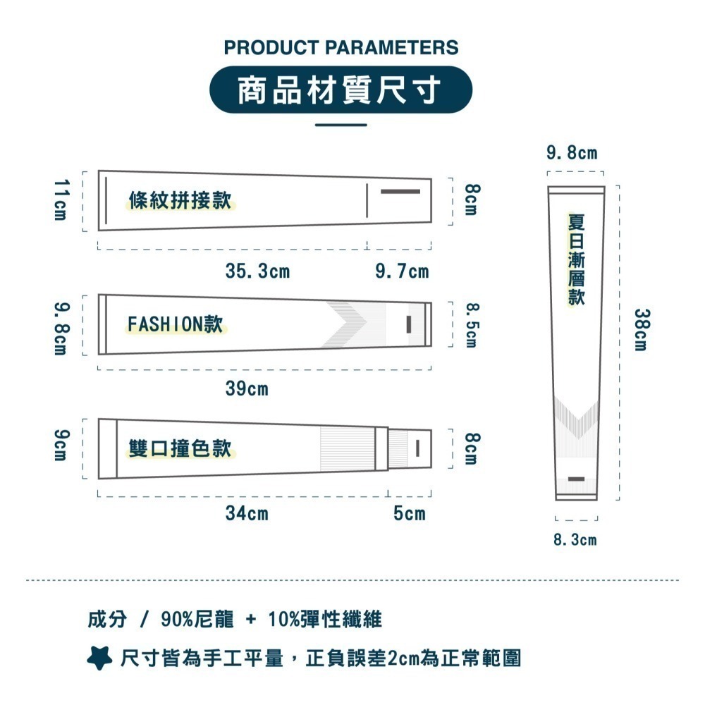 【限時購】OTOBAI 防曬 袖套 冰絲 涼感 防曬袖套 運動袖套 臂套 涼感袖套 露指袖套 冰絲袖套 降溫神器 自行車-細節圖4