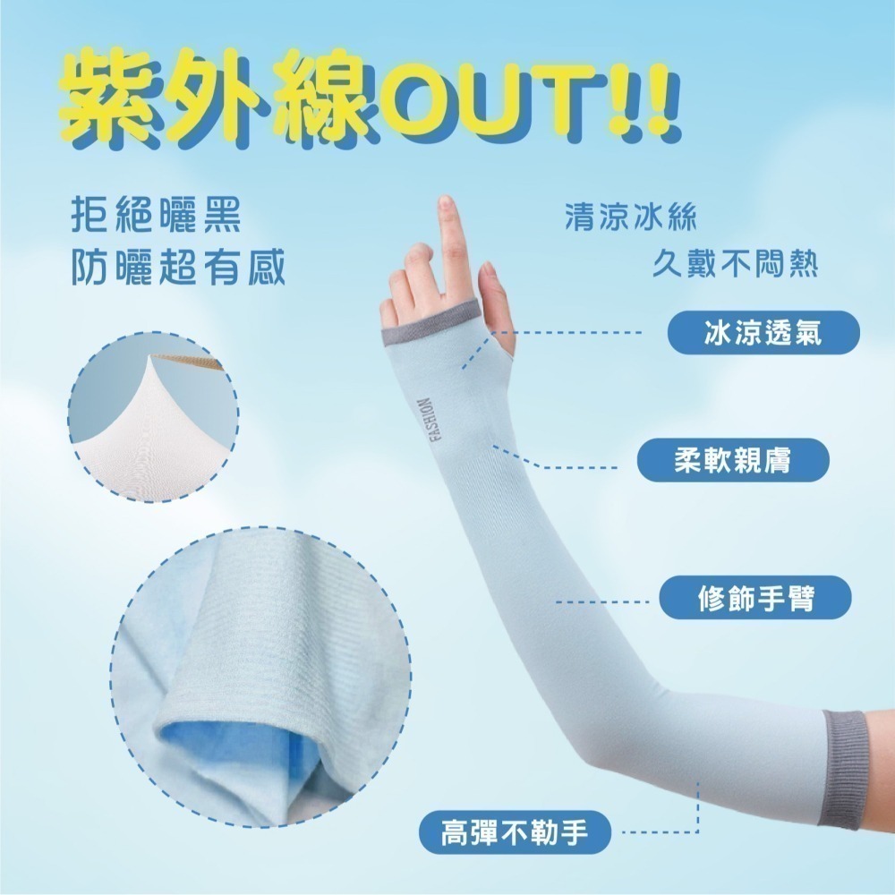 【限時購】OTOBAI 防曬 袖套 冰絲 涼感 防曬袖套 運動袖套 臂套 涼感袖套 露指袖套 冰絲袖套 降溫神器 自行車-細節圖5