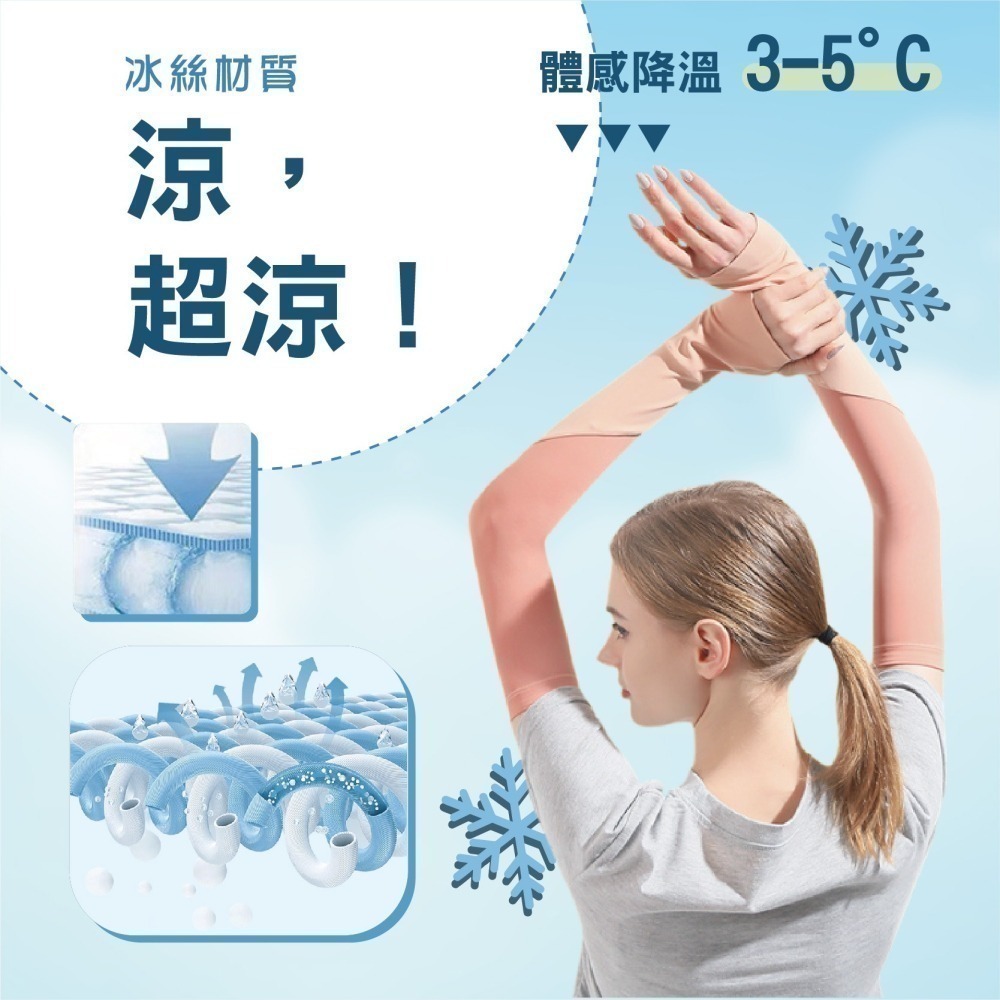 【限時購】OTOBAI 防曬 袖套 冰絲 涼感 防曬袖套 運動袖套 臂套 涼感袖套 露指袖套 冰絲袖套 降溫神器 自行車-細節圖6