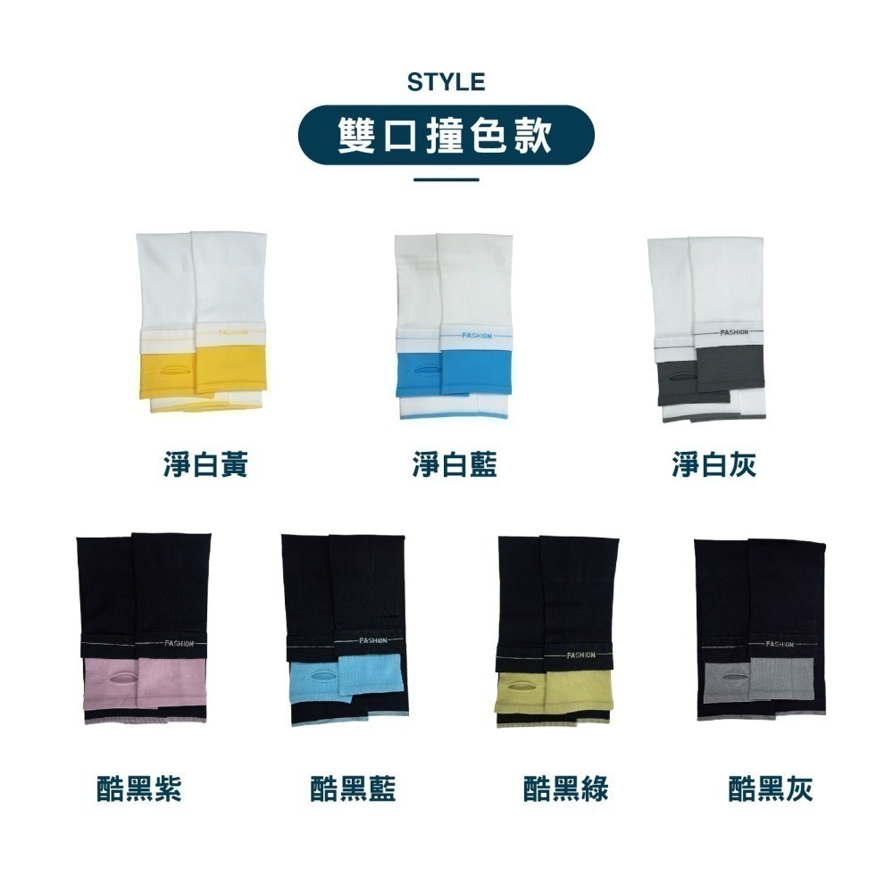 【限時購】OTOBAI 防曬 袖套 冰絲 涼感 防曬袖套 運動袖套 臂套 涼感袖套 露指袖套 冰絲袖套 降溫神器 自行車-細節圖9