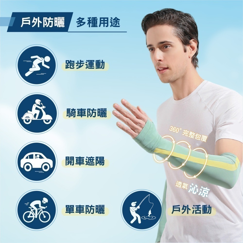 【限時購】OTOBAI 防曬 袖套 冰絲 涼感 防曬袖套 運動袖套 臂套 涼感袖套 露指袖套 冰絲袖套 降溫神器 自行車-細節圖11