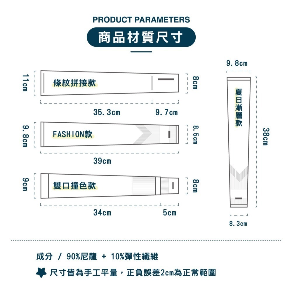 【OTOBAI】防曬 袖套 冰絲 涼感 防曬袖套 運動袖套 臂套 涼感袖套 露指袖套 冰絲袖套 降溫神器 自行車袖套-細節圖3