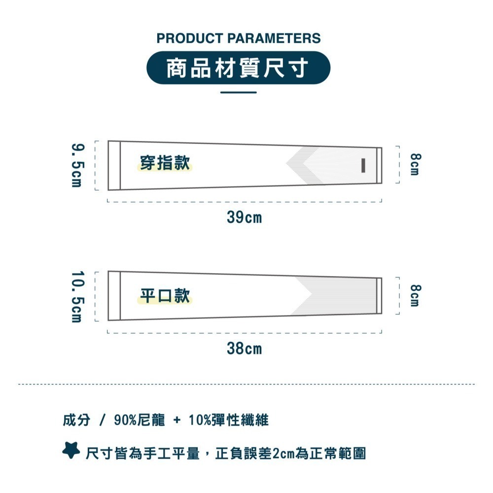 【OTOBAI】防曬袖套 袖套 防曬 遮陽 cool 冰絲 涼感 運動袖套 露指袖套 臂套 冰絲袖套 涼感袖套 糖果色-細節圖3