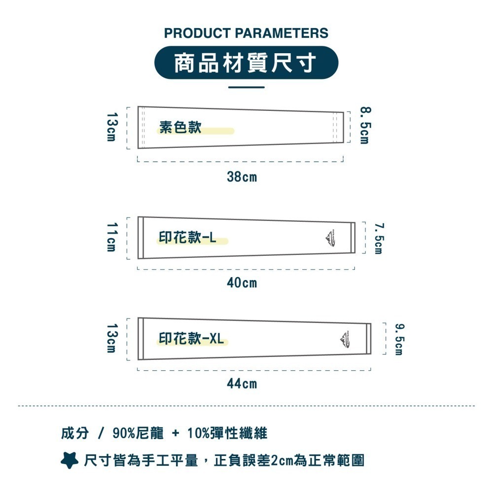 【OTOBAI】袖套 釣魚袖套 運動袖套 防曬 防曬袖套 遮陽 涼感 工作袖套 冰絲 騎車袖套 跑步袖套 COOL 臂套-細節圖8