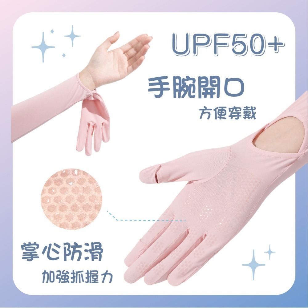 【OTOBAI】防曬 糖果色 手袖套 抗UV 袖套 防曬袖套 冰絲 運動袖套 涼感袖套 露指袖套 冰絲袖套 COOL-細節圖7