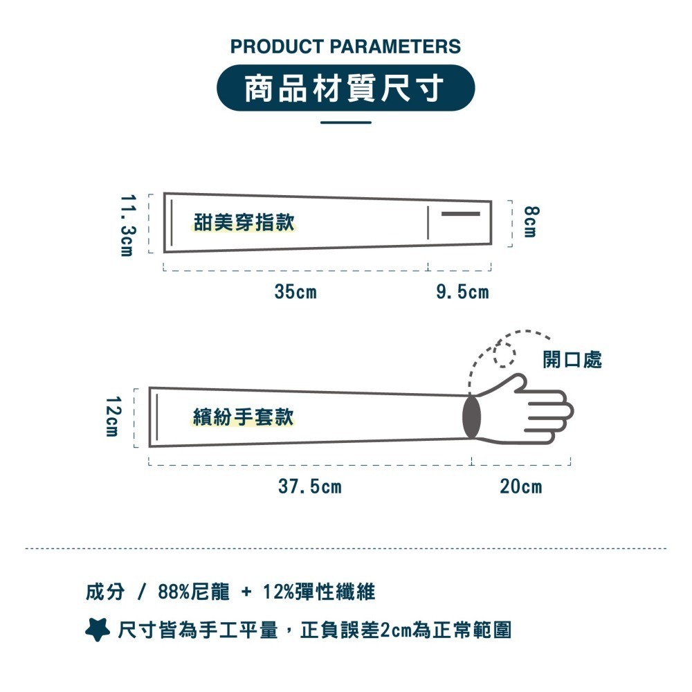 【OTOBAI】防曬 糖果色 手袖套 抗UV 袖套 防曬袖套 冰絲 運動袖套 涼感袖套 露指袖套 冰絲袖套 COOL-細節圖3